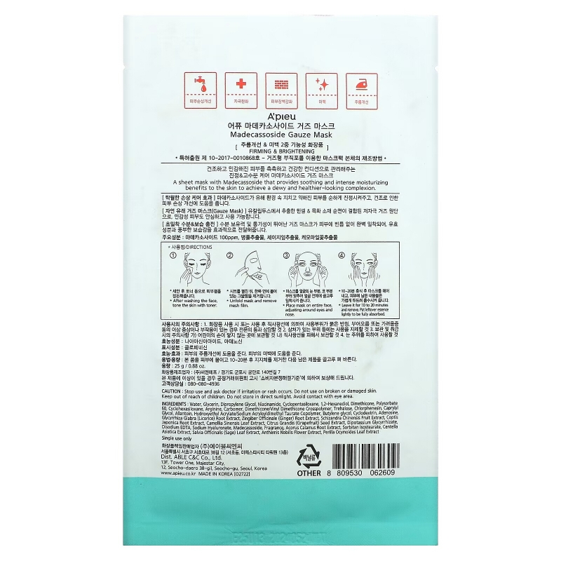 A'Pieu, Madecassoside Gauze Beauty Mask, 1 Sheet, 0.88 oz (25 g)