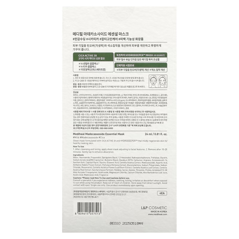Mediheal, Madecassoside, Essential Beauty Mask, 4 шт., По 24 мл (0,81 жидк. Унции)